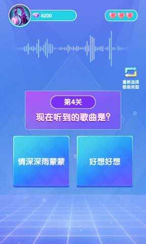 猜歌领福利红包版图4