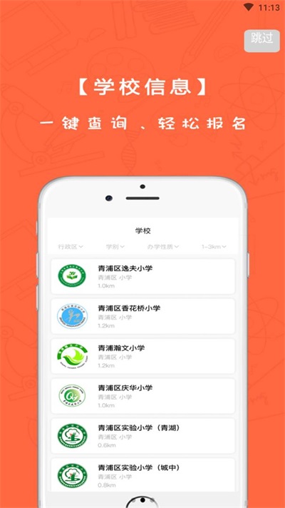 鹿趣app安卓版图1
