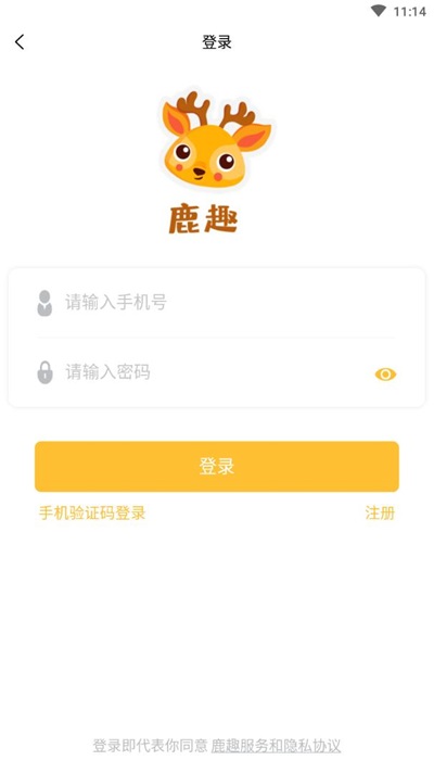 鹿趣app安卓版图3