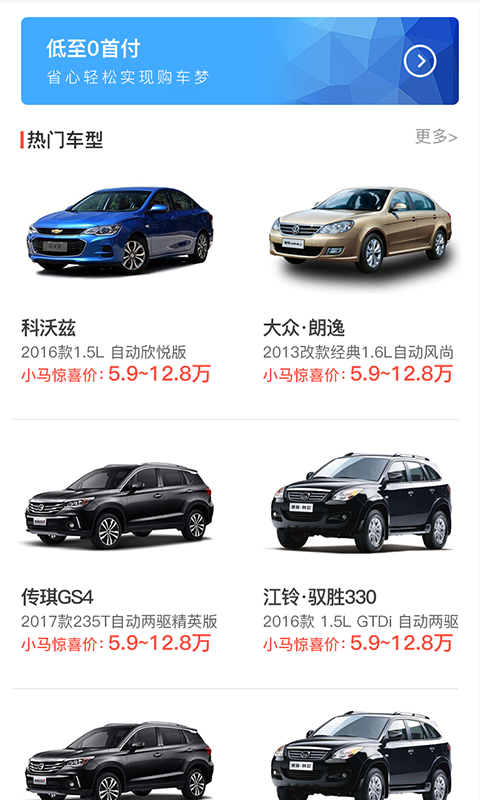小马车屋手机版图2