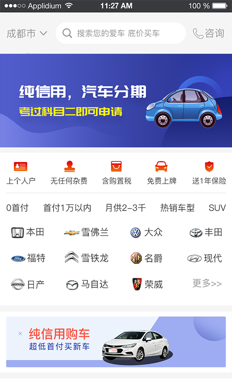 小马车屋手机版图3