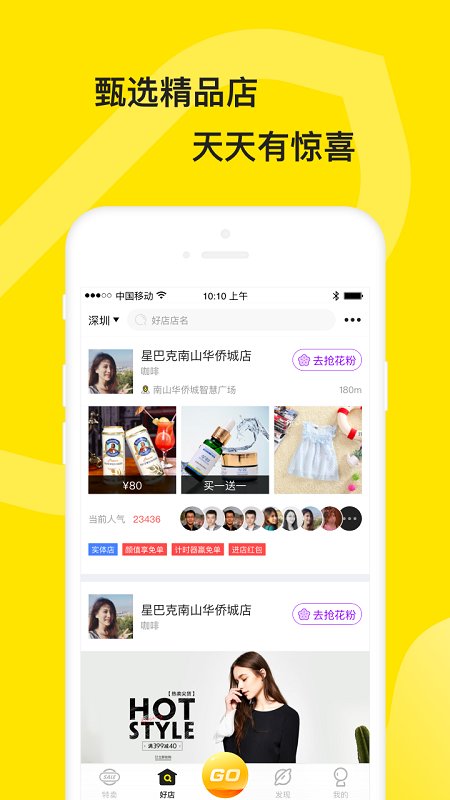 蜜购手机版图2