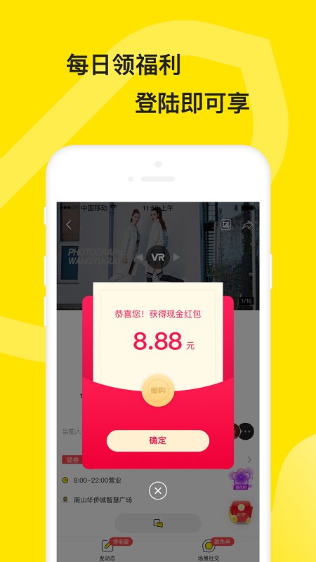 蜜购手机版图3