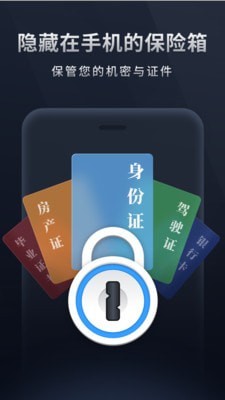 秘密相册宝图1