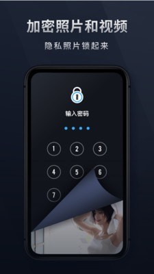 秘密相册宝图2
