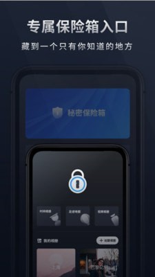 秘密相册宝图3