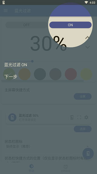蓝色光波过滤器图1