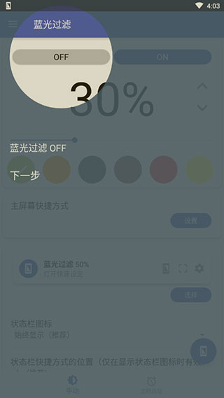 蓝色光波过滤器图2