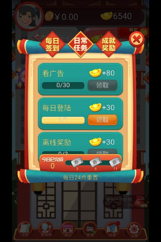 开店楼一栋图2