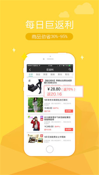利趣网安卓版图2
