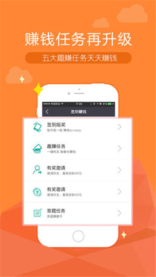利趣网安卓版图4