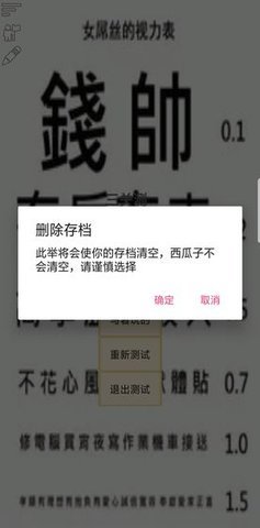 三关测视力图3