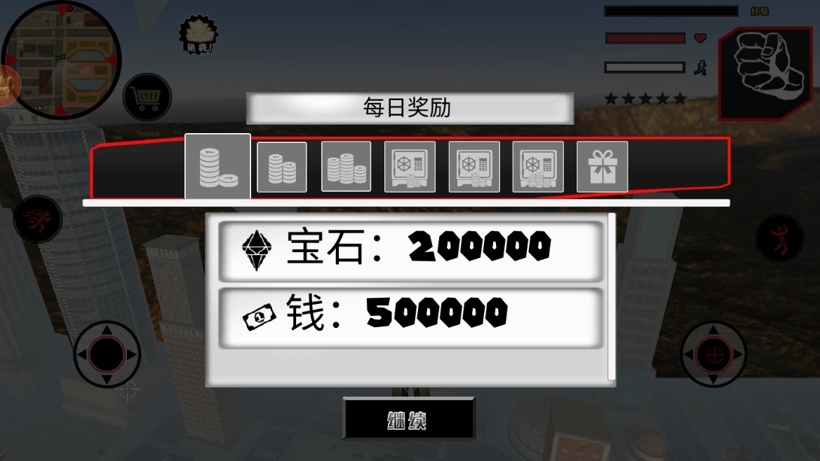 火柴绳索勇者越野战图1