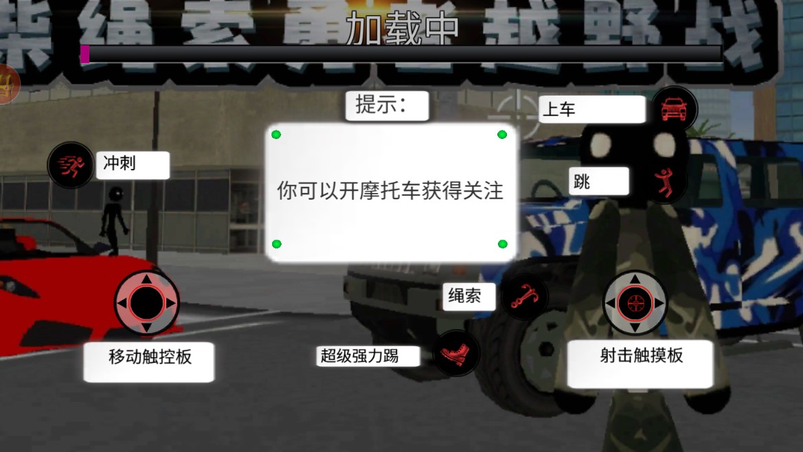 火柴绳索勇者越野战图2