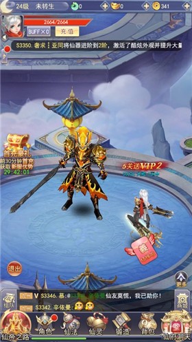 中尧一飞冲天图5