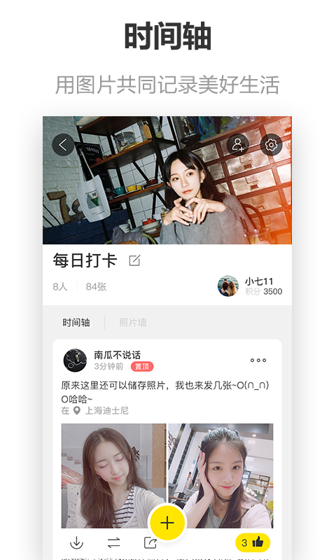 忆年手机版图1