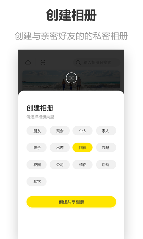 忆年手机版图2