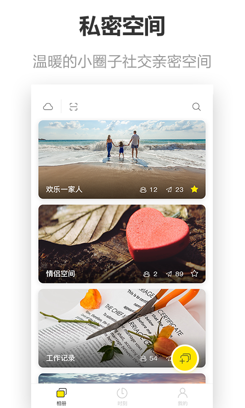 忆年手机版图3