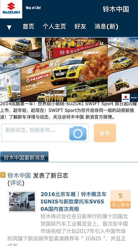 粉丝俱乐部图1