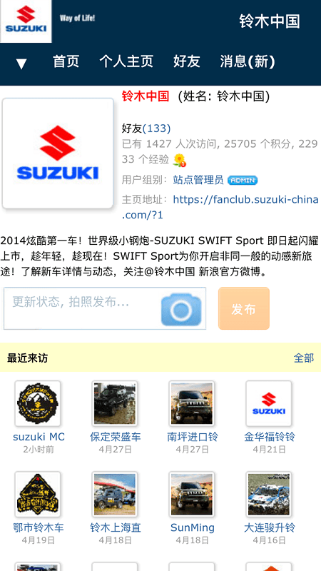 粉丝俱乐部图2