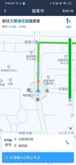 效力专车司机图2