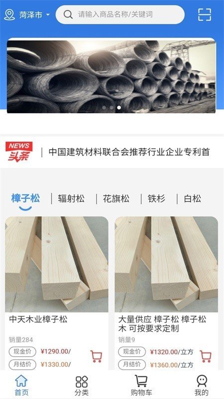 e建帮app官网版图1