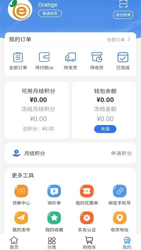 e建帮app官网版图2