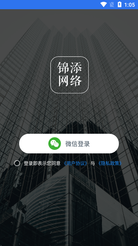e建帮app官网版图3