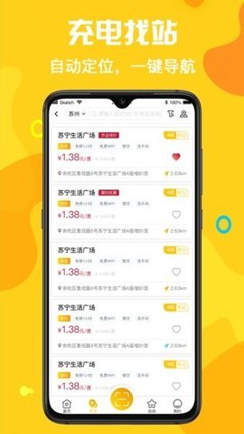 亿为新能源图2