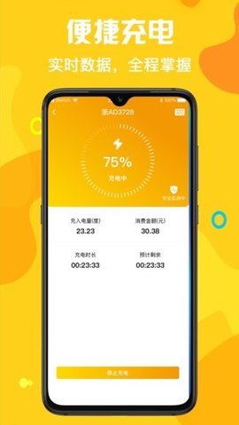 亿为新能源图3