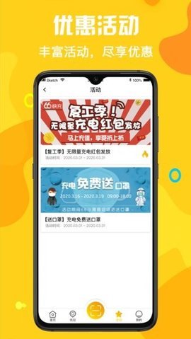 亿为新能源图4