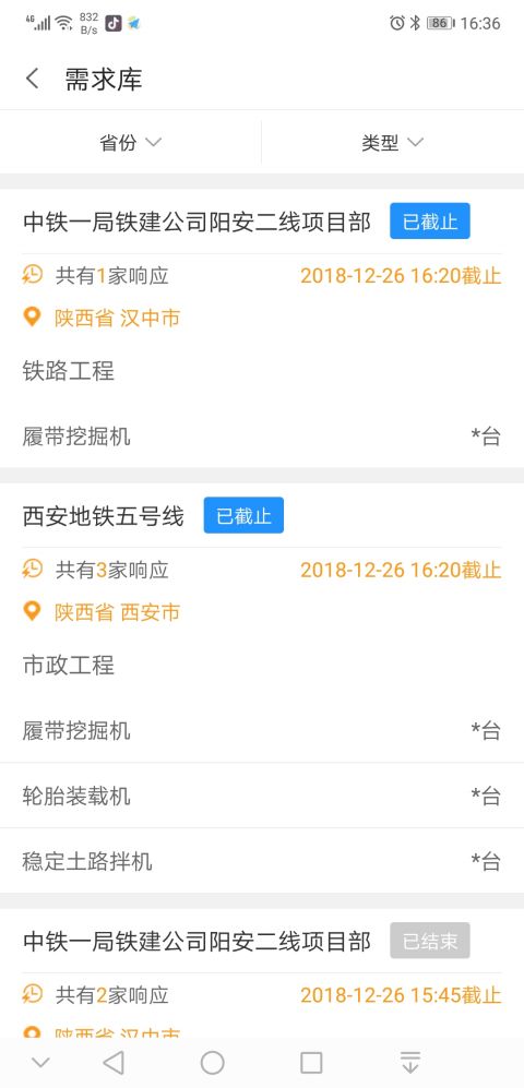 即时租赁手机版图2