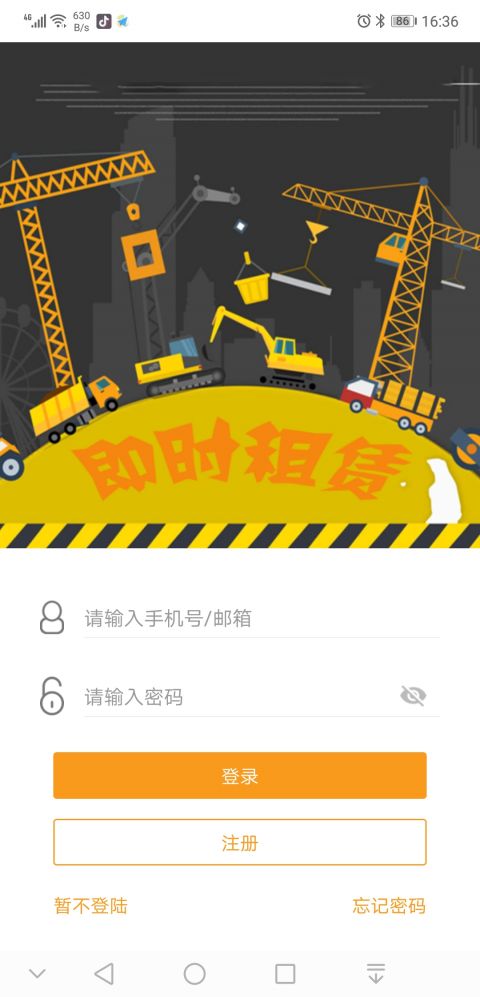 即时租赁手机版图3