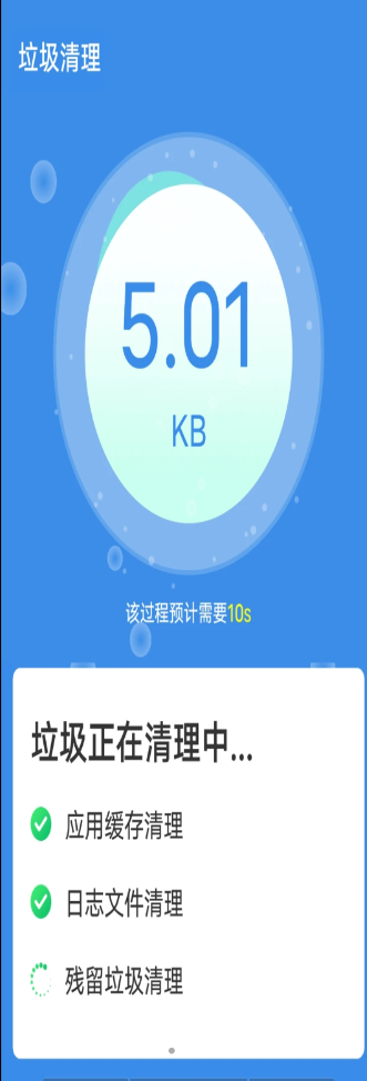 青春闪电清理大师图1