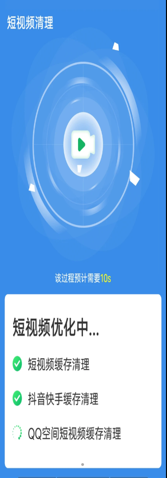青春闪电清理大师图2