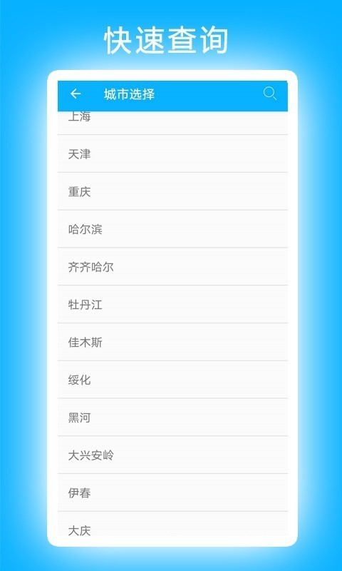 小卓天气app手机版图3