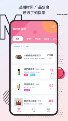 化妆鸭图2