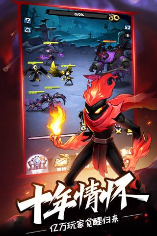 火柴人觉醒手游图5