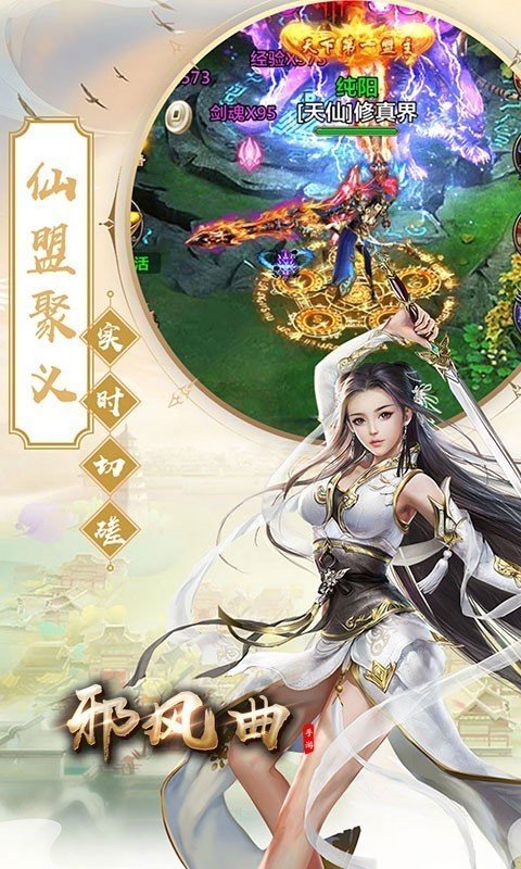 邪风曲3.7.5图2