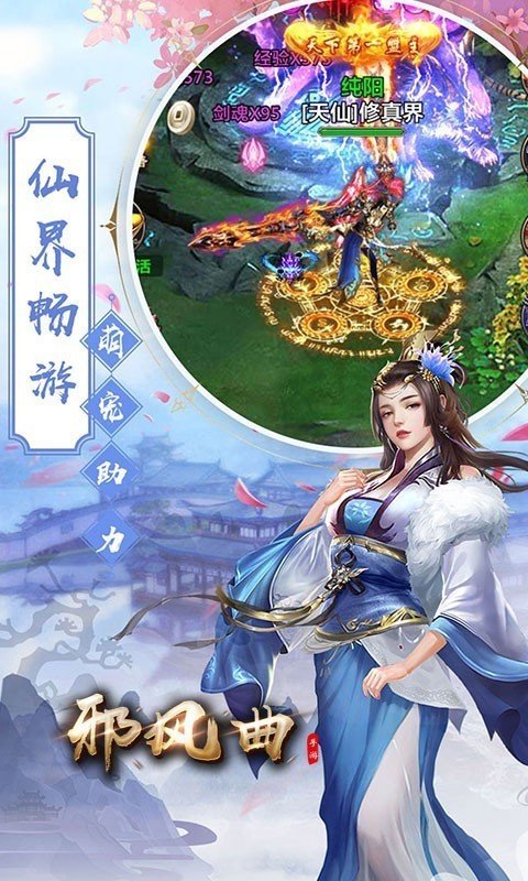 邪风曲官方版图1