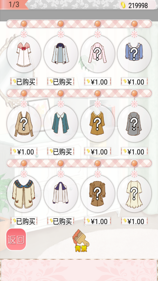 暖暖的换装物语免内购全服装图3