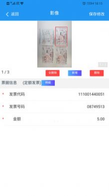 国信移动办公app8.3.4官方版图2