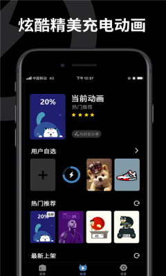 皮卡充电秀app第3张截图