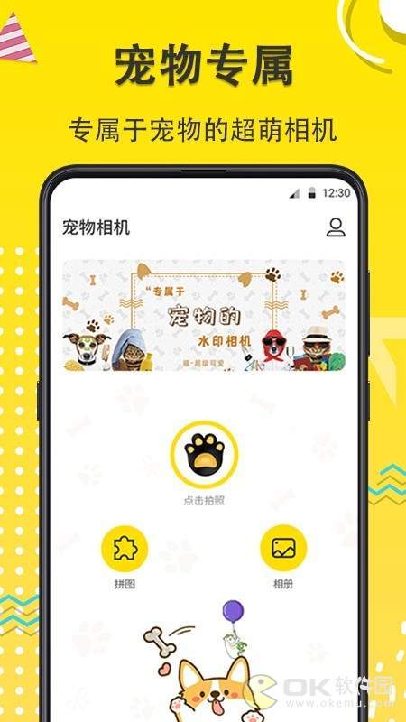 萌宠物相机图2