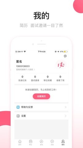 138大美业人才网图1