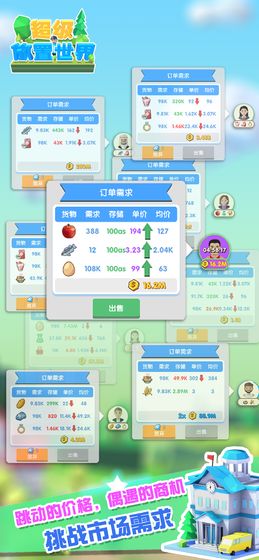 超级放置世界最新版图1