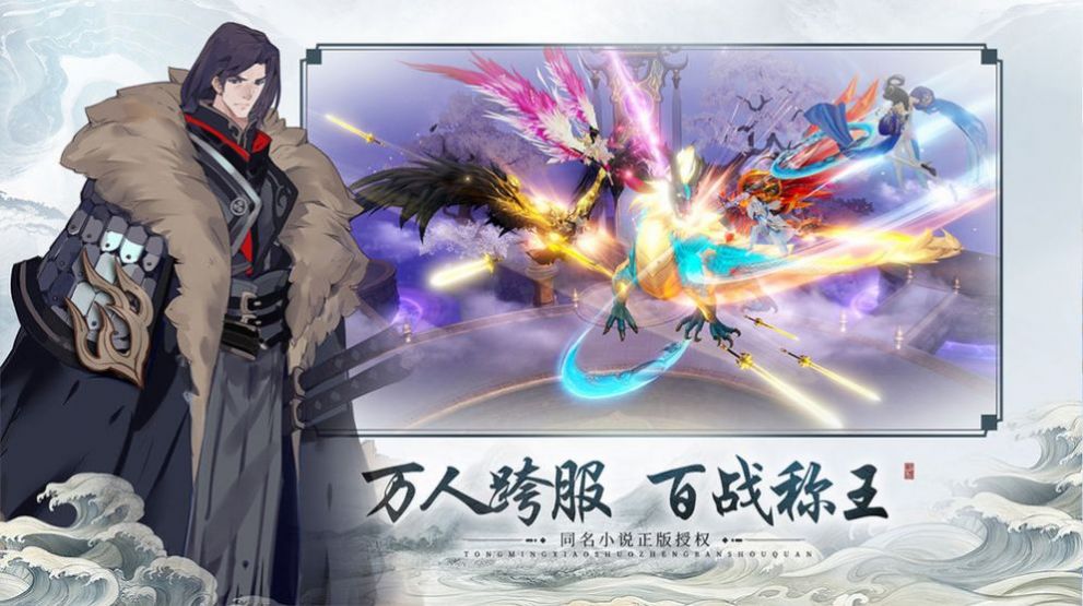 天辰诀图2