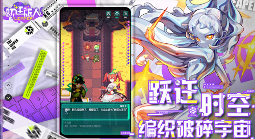 跃迁旅人1.0.28版本图2