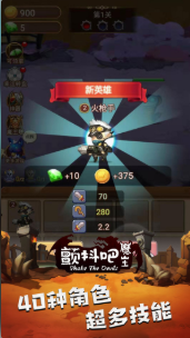 颤抖吧魔王官方版图2