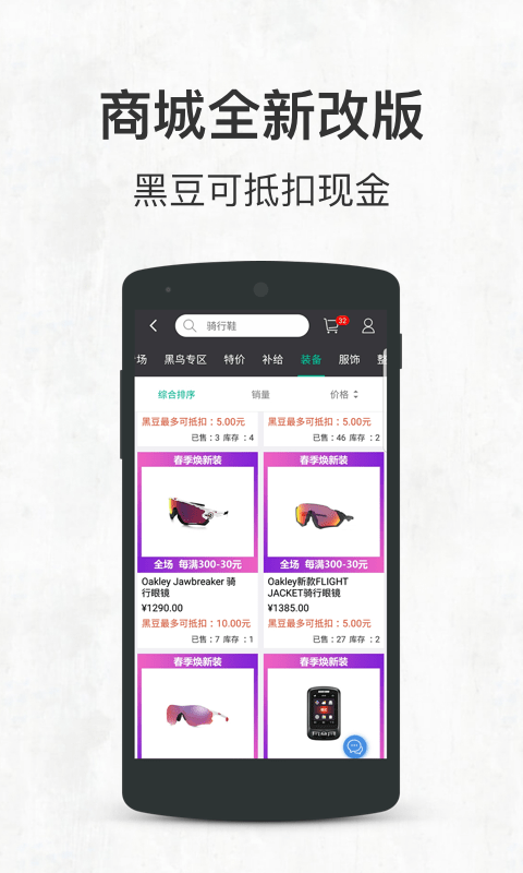 黑鸟单车app最新版图1